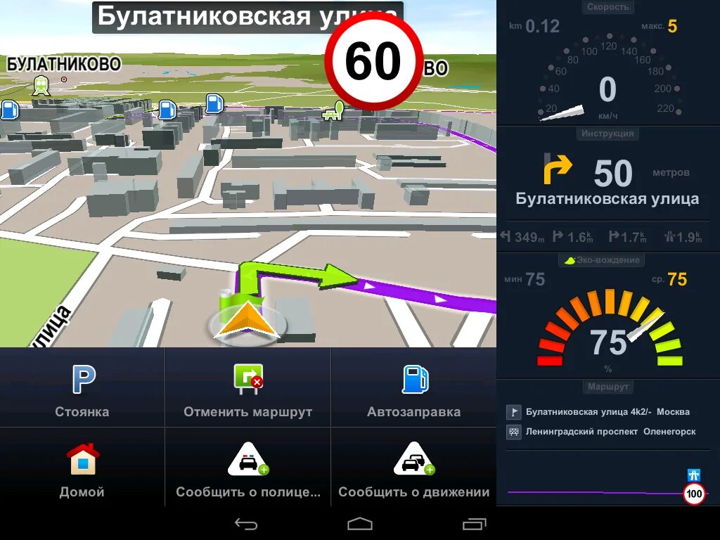 Программа навигации лучше