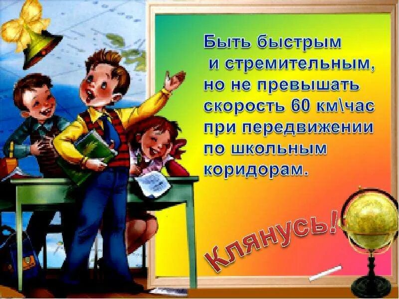 Пожелания одноклассникам 4 класс. Пожелания одноклассникам начальная школа. Клятва школьника. Клятва пятиклассника.