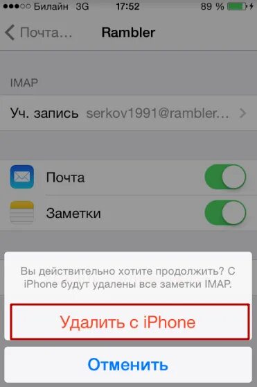 Как выйти из почты в приложении. Почта на айфоне. как выйти с почты на айфоне. как выйти из почты iphone. как выйти из аккаунта почты на айфоне.