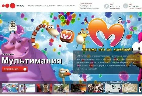 Мультимания программа