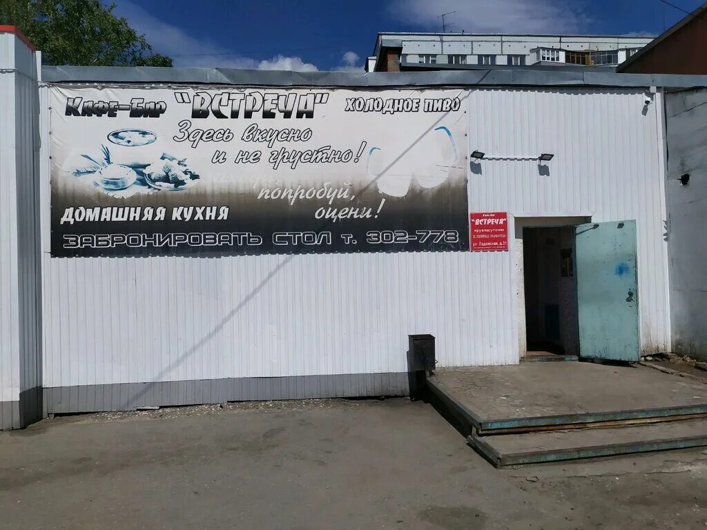 Ул ладожская 31 пенза. Ладожская 31 пенза на карте. Ладожская 31 пенза. Ладожская 161 пенза. Пенза ладожская 31.