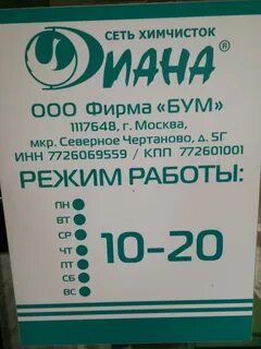 Химчистка на карте
