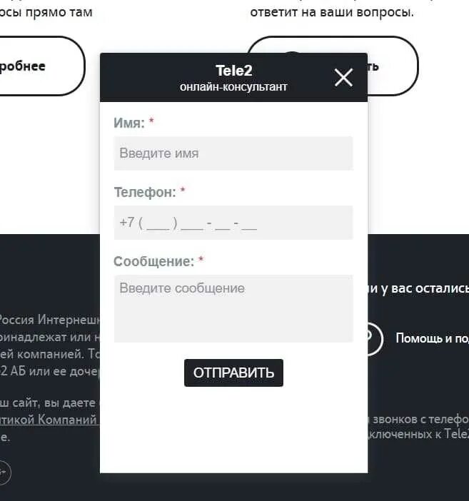 Теле2 поддержка позвонить оператору. Оператор теле2 номер телефона. Номера операторов сотовой связи теле2. Оператор теле2 позвонить. Номер оператора tele2.