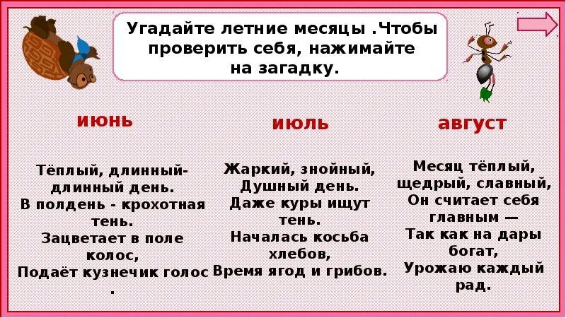Название текста август