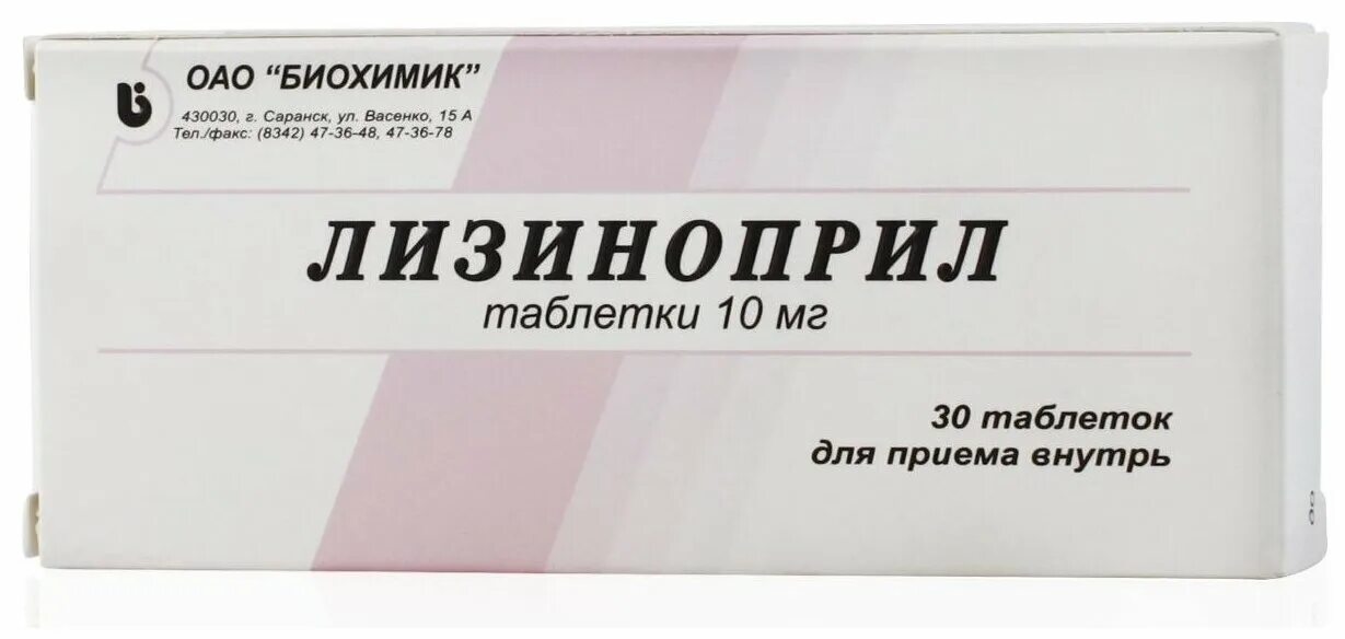 Лизиноприл 5 мг отзывы по применению. Таблетки от давления лизиноприл 10мг. Лизиноприл таблетки 10 мг. Лизиноприл 1.25 мг. Лизиноприл таб. 5мг №30 биохимик.