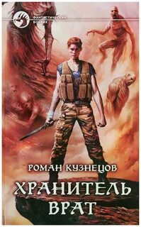 Фантастика боевик книги