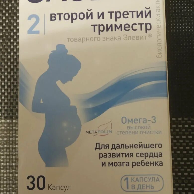 элевит второй и третий триместр капсулы. элевит пронаталь 2 триместр. Elevit 3 триместр элевит. элевит пронаталь 2 триместр. элевит 2 и 3 триместр.