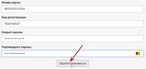 Активировать народную карту. Карта линия активировать. Активация карты линия карта народная. Линия карта народная личный кабинет. Код регистрации карты линия.