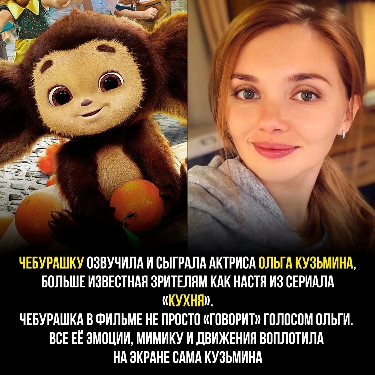 Чебурашка фильм // Смотрим