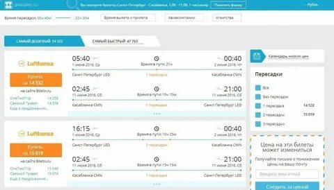 Воронеж казань без пересадок