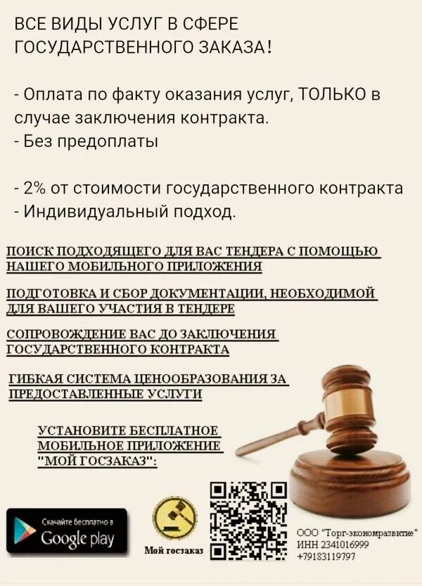 Факт выполнения работ