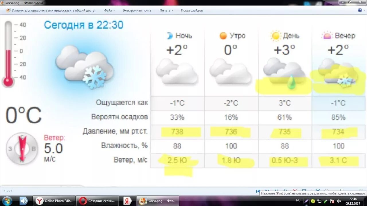 Погода щучье на 10 дней точный. Погода для рыбалки. Прогноз погоды для рыбака. Прогноз погоды рыбака Майкоп. Прогноз погоды в Енакиево для рыбака.