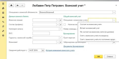Заполнение данных 1с