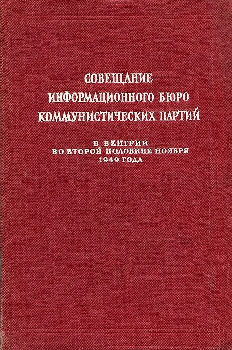Создание коминформа