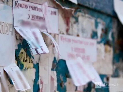 Доска объявлений нижний новгород