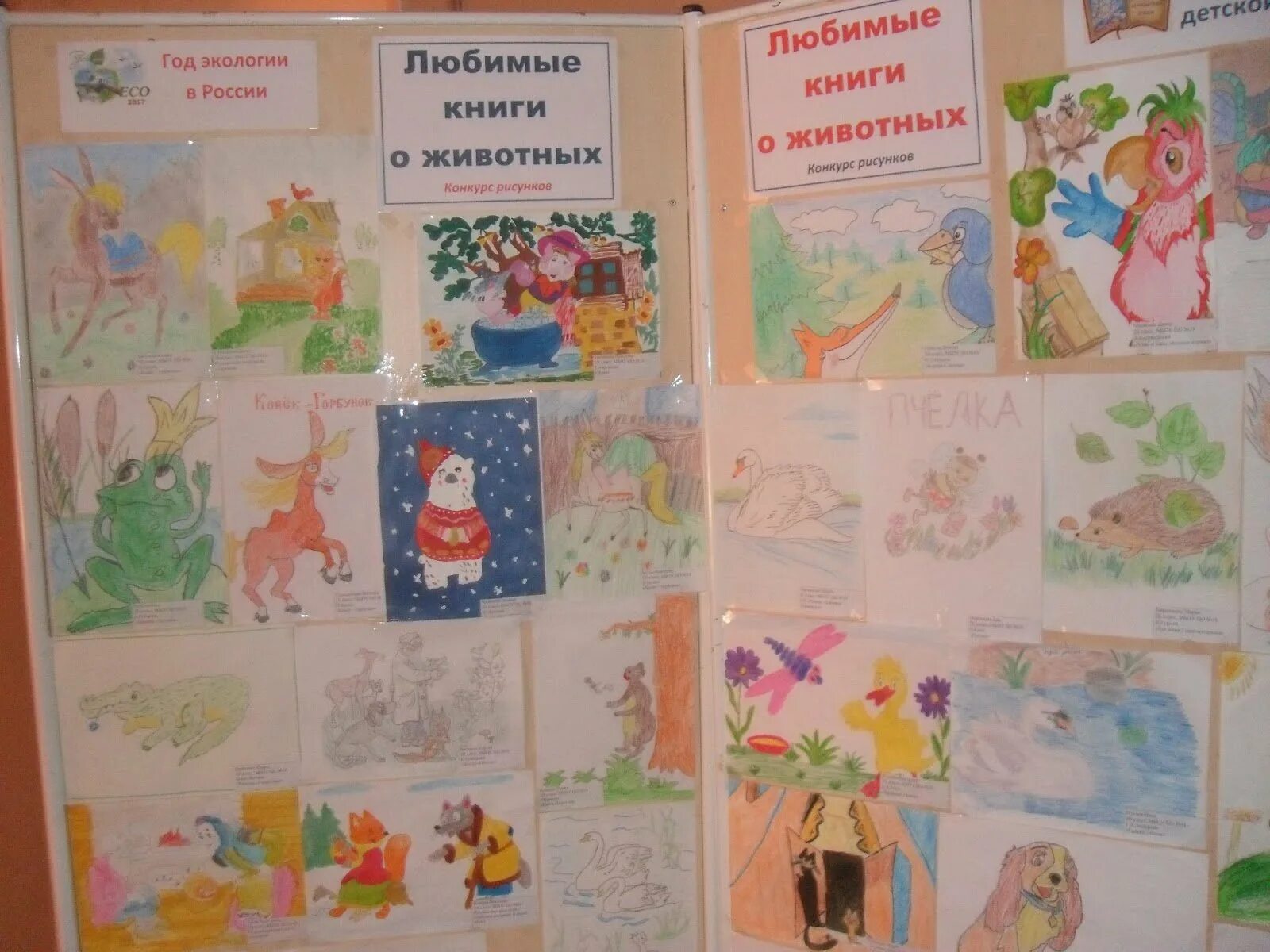 Рисунок любимой книги. Рисование моя любимая книга. Нарисовать обложку любимой книги. Нарисовать обложку книги. Рисунок на тему моя любимая книга.