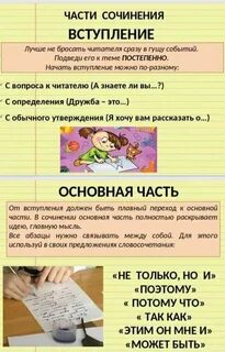 Сочинение 3 класс осень презентация