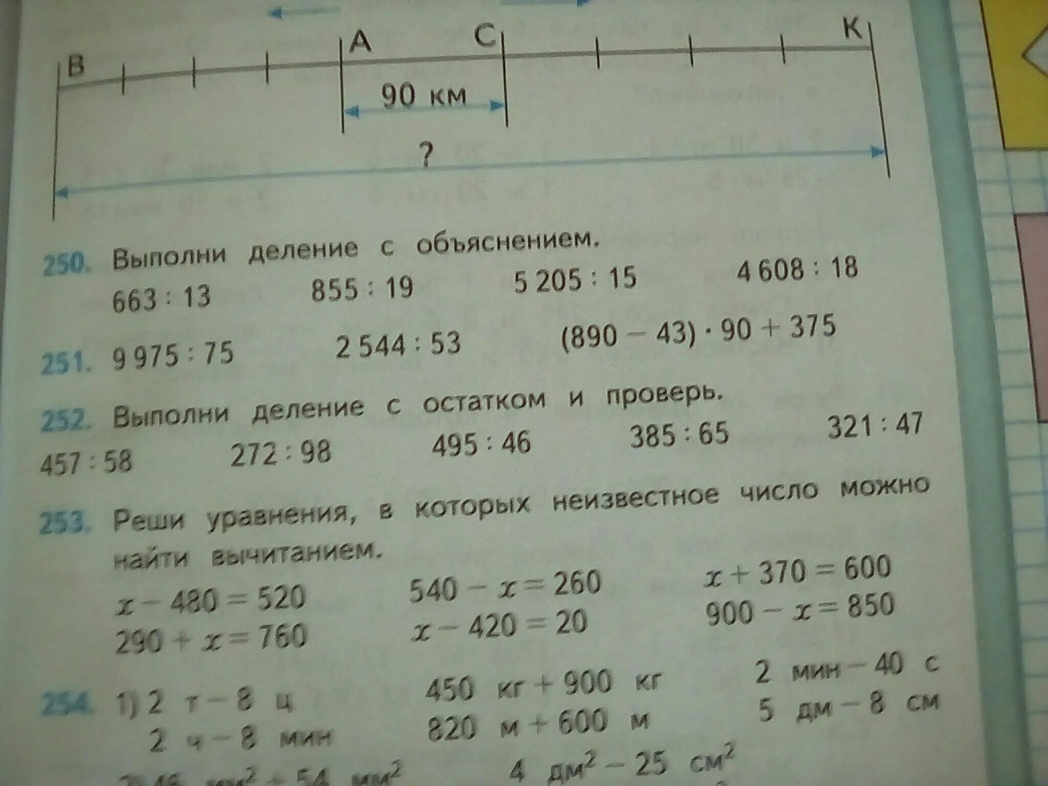 Выполни деление с объяснением. Выполни деление с объеснение. Выполни деление с объяснением 663 разделить на 13. Выполни деление с объяснением 663 13 855 19. Выполни деление с остатком 29 3