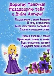 День татьяны 2024 какого