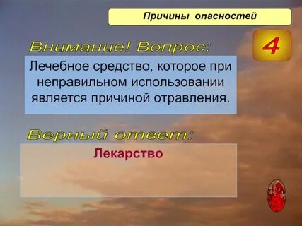 Что вызывает опасное для жизни