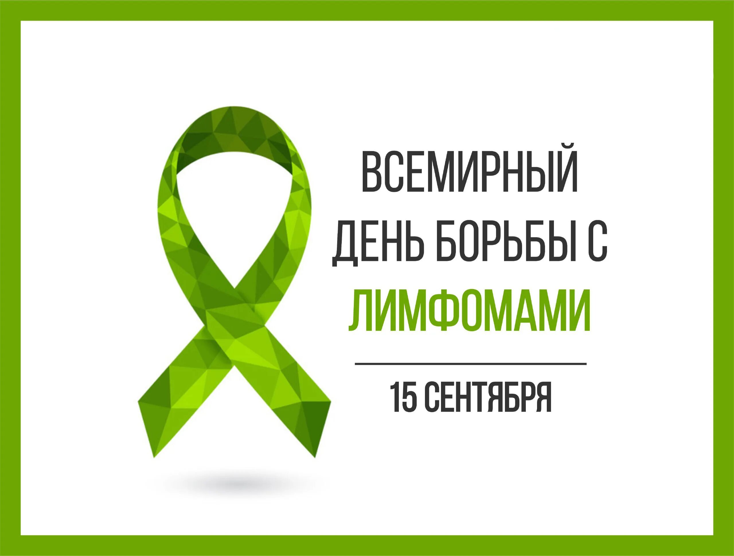 15 сентября картинки. Карта боевых действий на украине на сентябрь 2022 года. Газета на неделю истории. Всемирный день борьбы с болью. Всероссийский день леса 15 сентября.