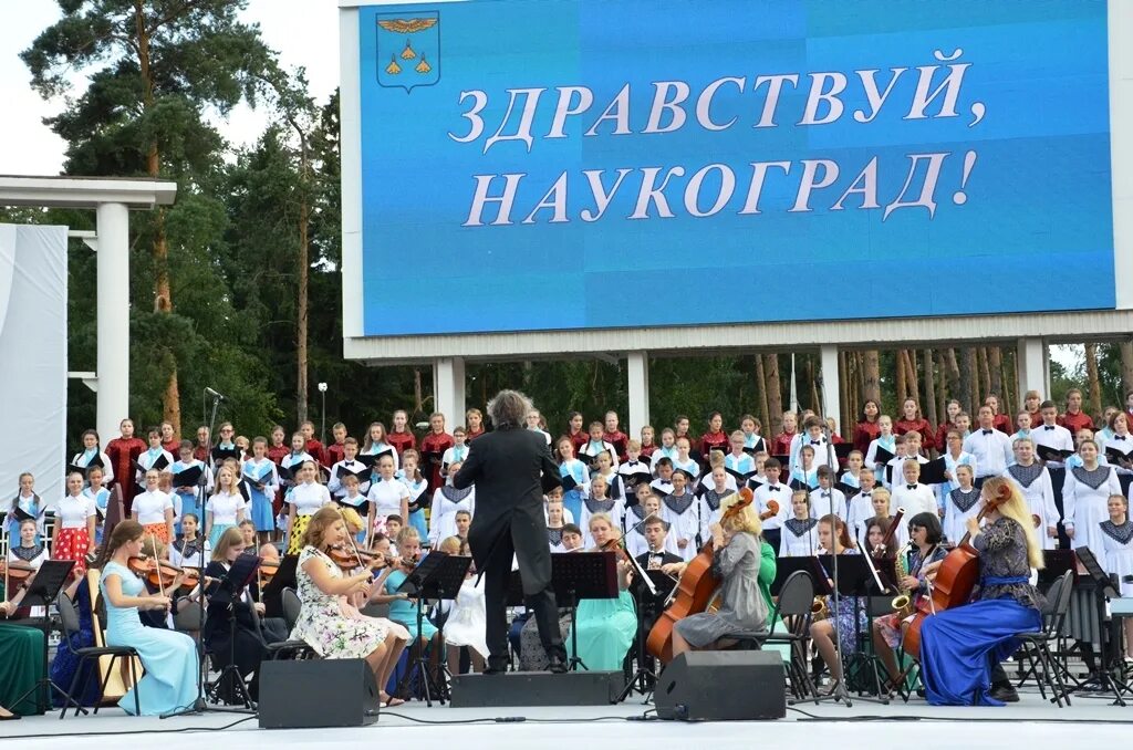 Мо г жуковский. Жуковский город наукоград. Г Жуковский население. День города Жуковский.