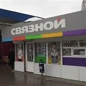Открыть салон связи