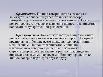 Полностью действующих