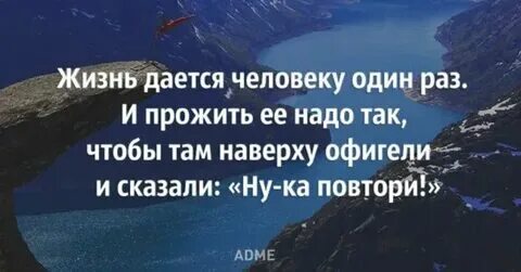 Жизнь дается каждому что то отмерил. Жизнь дается каждому что то отмерил