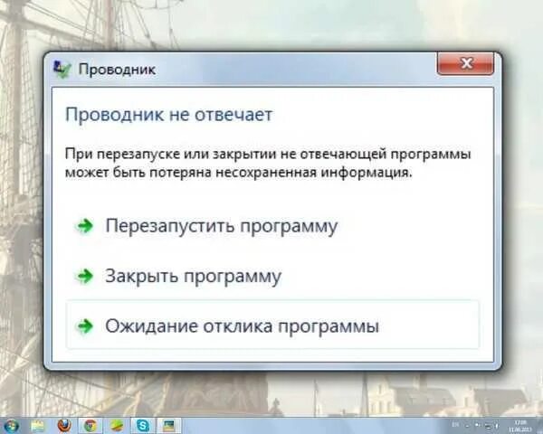 Приложения не найдено как исправить