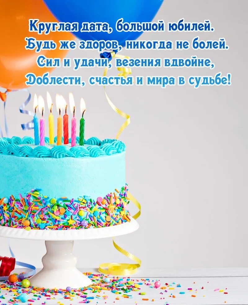 Шар круг с днем рождения. Наклейки круглые с надписью. Открытки с круглой датой женщине. Шар фольга круг с днем рождения. Картинки с днём рождения мужчине.