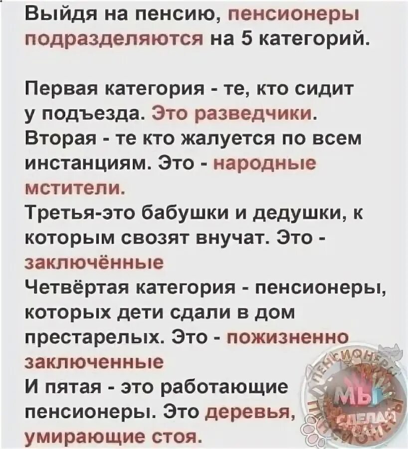 Кто относится к категории пенсионеров. Кто относится к категории пенсионеров. Доходы пенсионеров. Продолжительность страхового стажа влияет на. Категория пенсионеров по размеру пенсии.