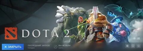 Дота 2 1 час