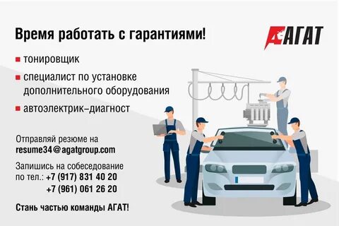 Автоэлектрик ростов