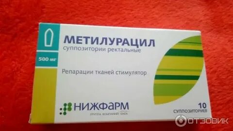 Метилурацил свечи в гинекологии как принимать