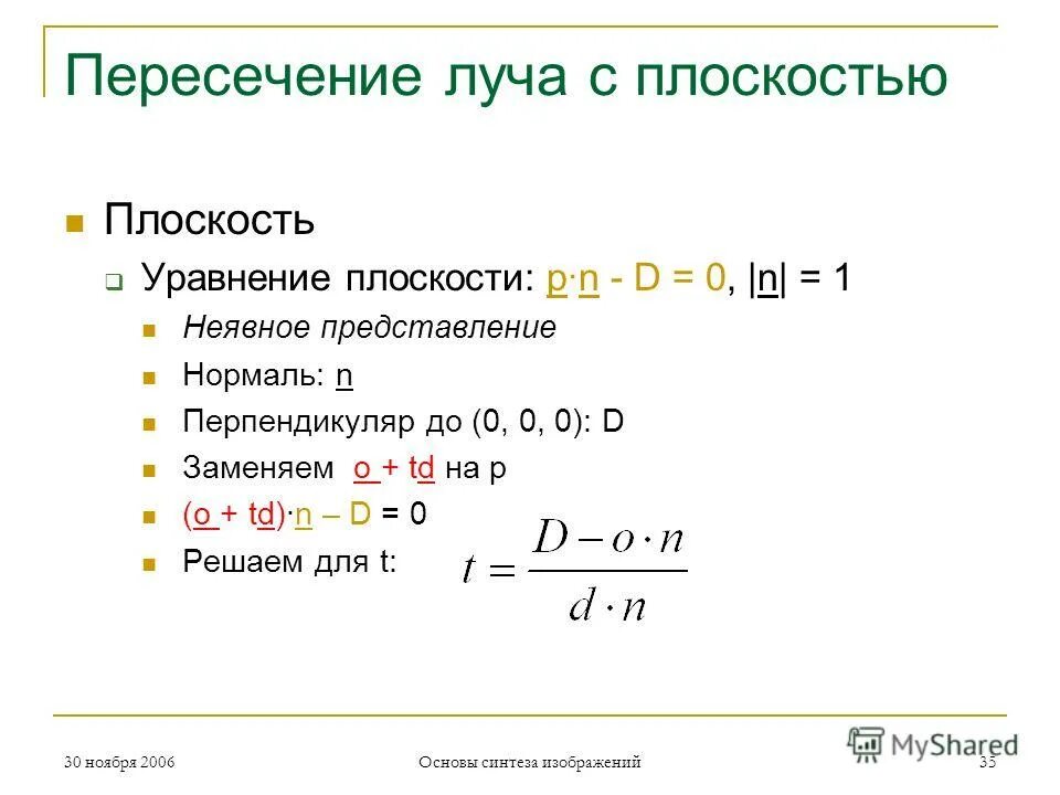 Найти пересечение массивов. Что значит пересечение. Пересечение списков объединение разность питон. Найти пересечение массивов. Найти пересечение массивов.