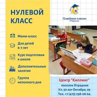 Нулевой класс урок