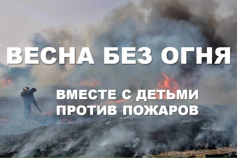 Пожар без огня во сне