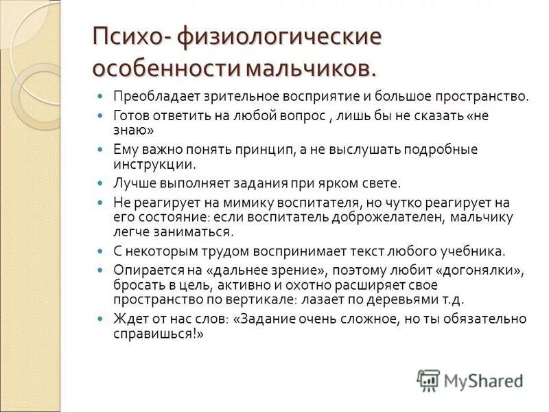 афо пубертатного периода. анатомо-физиологические особенности человека в подростковом. физиологические особенности подростков. анатомо-физиологические особенности человека. афо детей дошкольного возраста таблица.