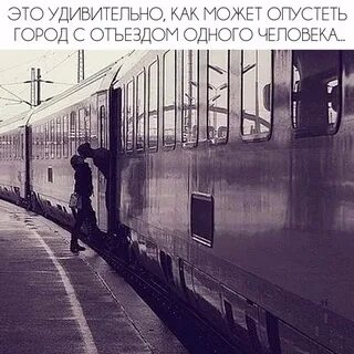 Уехать влюбиться