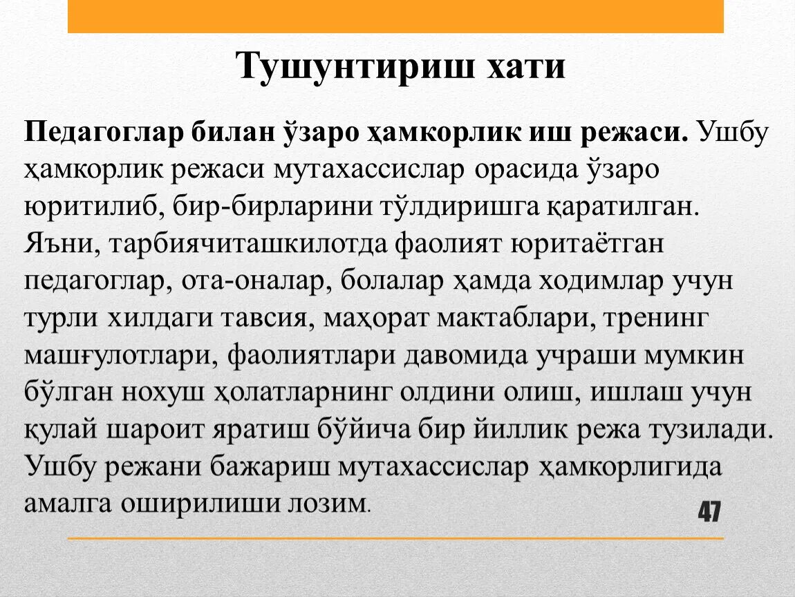 Кафолат хати. Огохлантириш намунаси. Рес бош прокурори. Хат намунаси. Уз.