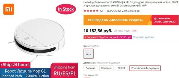 Робот пылесос xiaomi не работает. Робот-пылесос xiaomi 2025. алиэкспресс робот пылесос xiaomi. робот-пылесос xiaomi 3200 па. промокод озон на робот пылесос xiaomi.