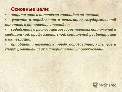 Определиться в участие