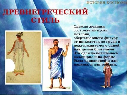 Расскажи древнегреческий