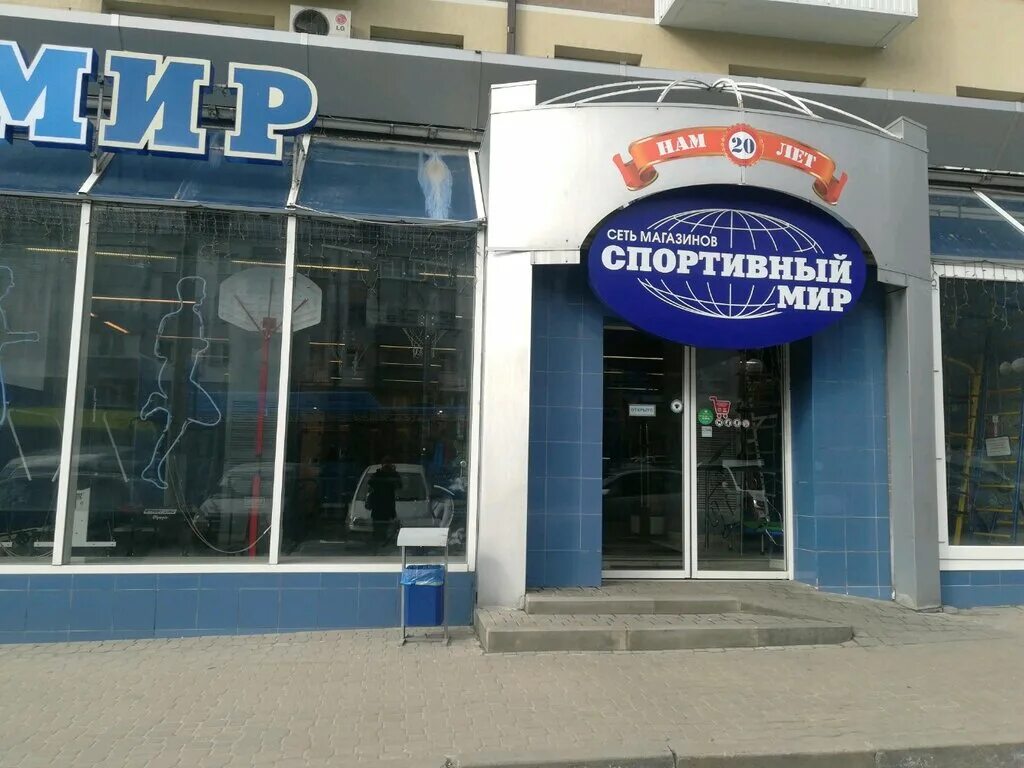 Мир спортс