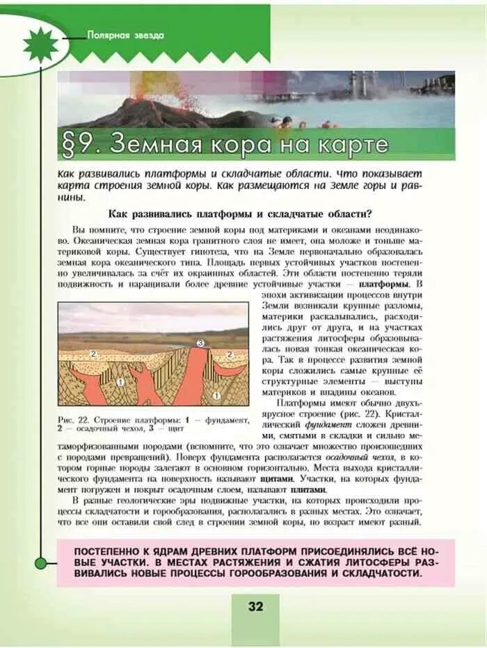 Учебник география 7 Алексеев Николина. Учебник по географии 7-9 класс Алексеев. Учебник по географии 7 класс Алексеев. Учебник по географии 7 класс Алексеева.