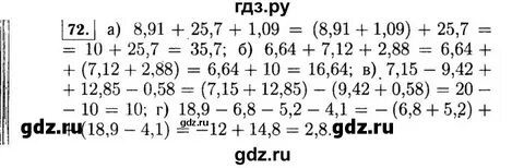 Алгебра 7 класс упражнение 72 страница 21