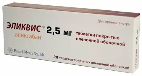 Эликвис где дешевле