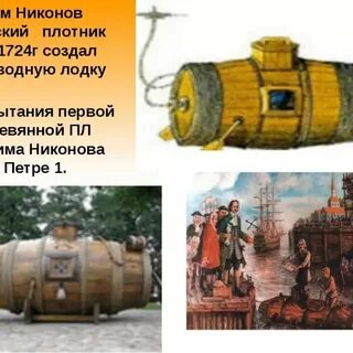 Создание первой лодки