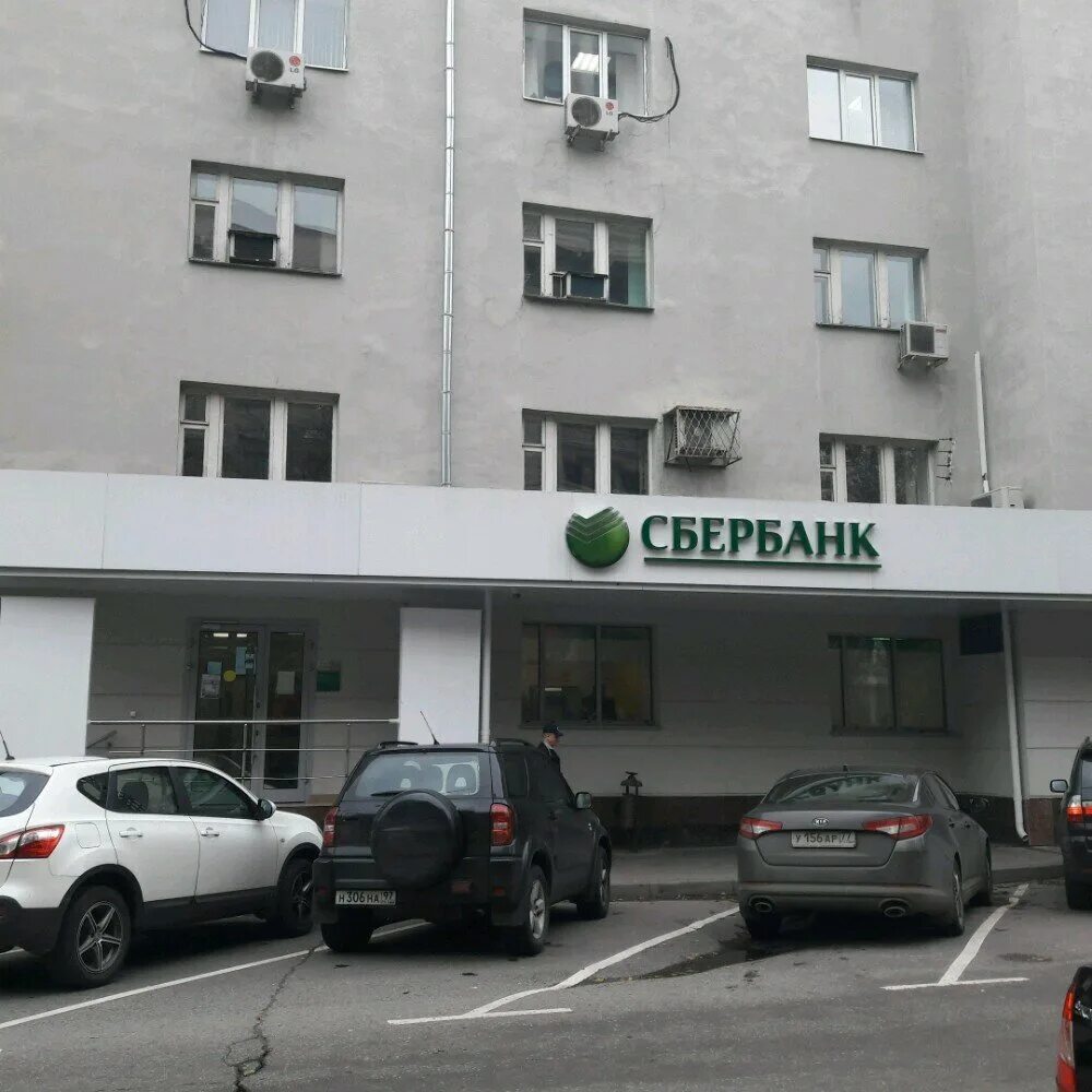 сивцев вражек, 29/16. защитников москвы сбербанк. сивцев вражек 29/16. сивцев вражек 29/16 сбербанк. 29/16.